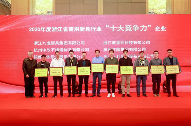 翔鹰获十大竞争力企业奖