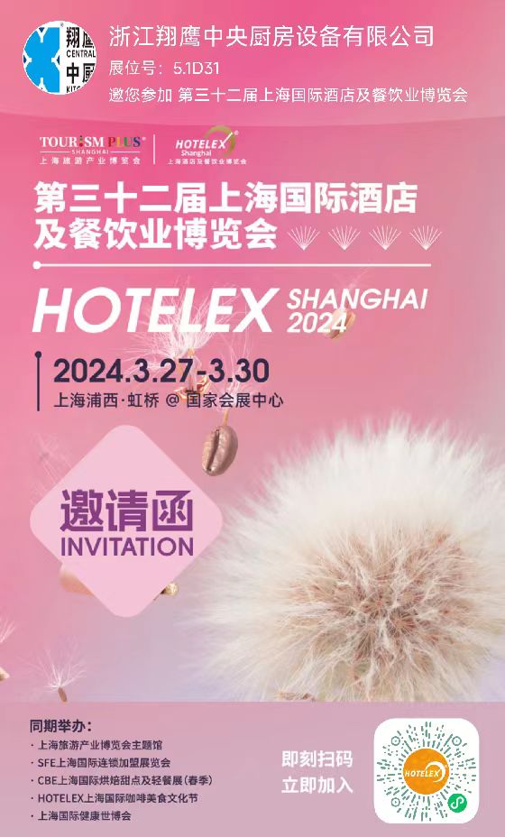 邀请函