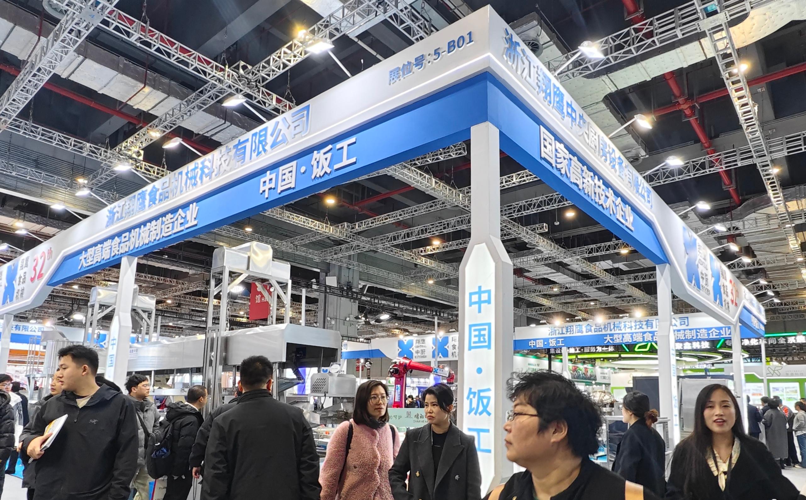 荣耀收官！浙江翔鹰中厨在2025上海华食展绽放品牌力量