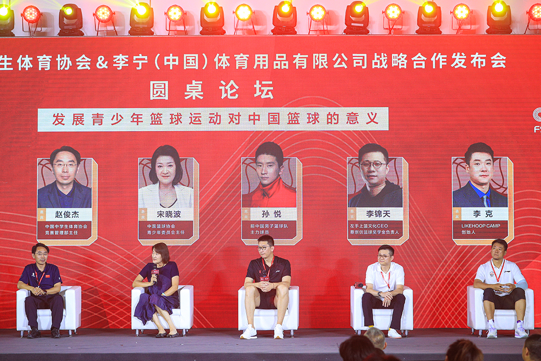 李宁携手中国中学生体育协会推出中国小学生篮