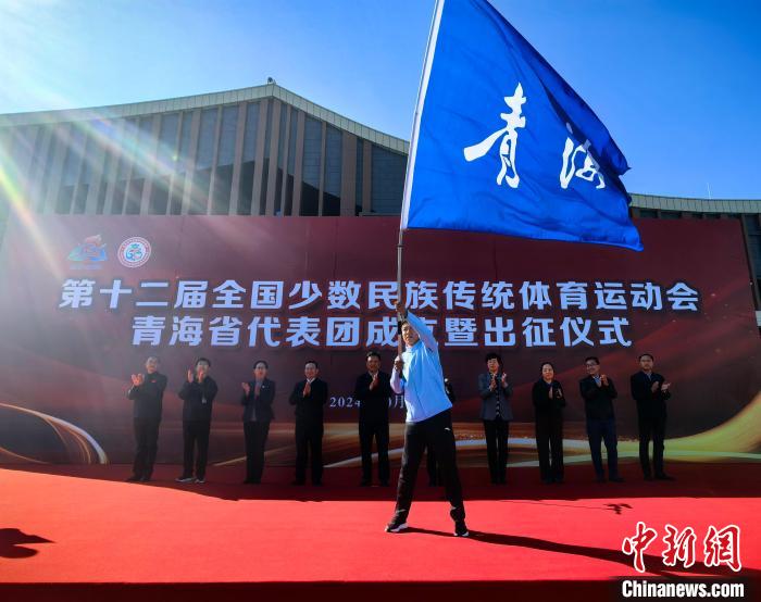 青海代表团出征全国少数民族传统体育运动会 马